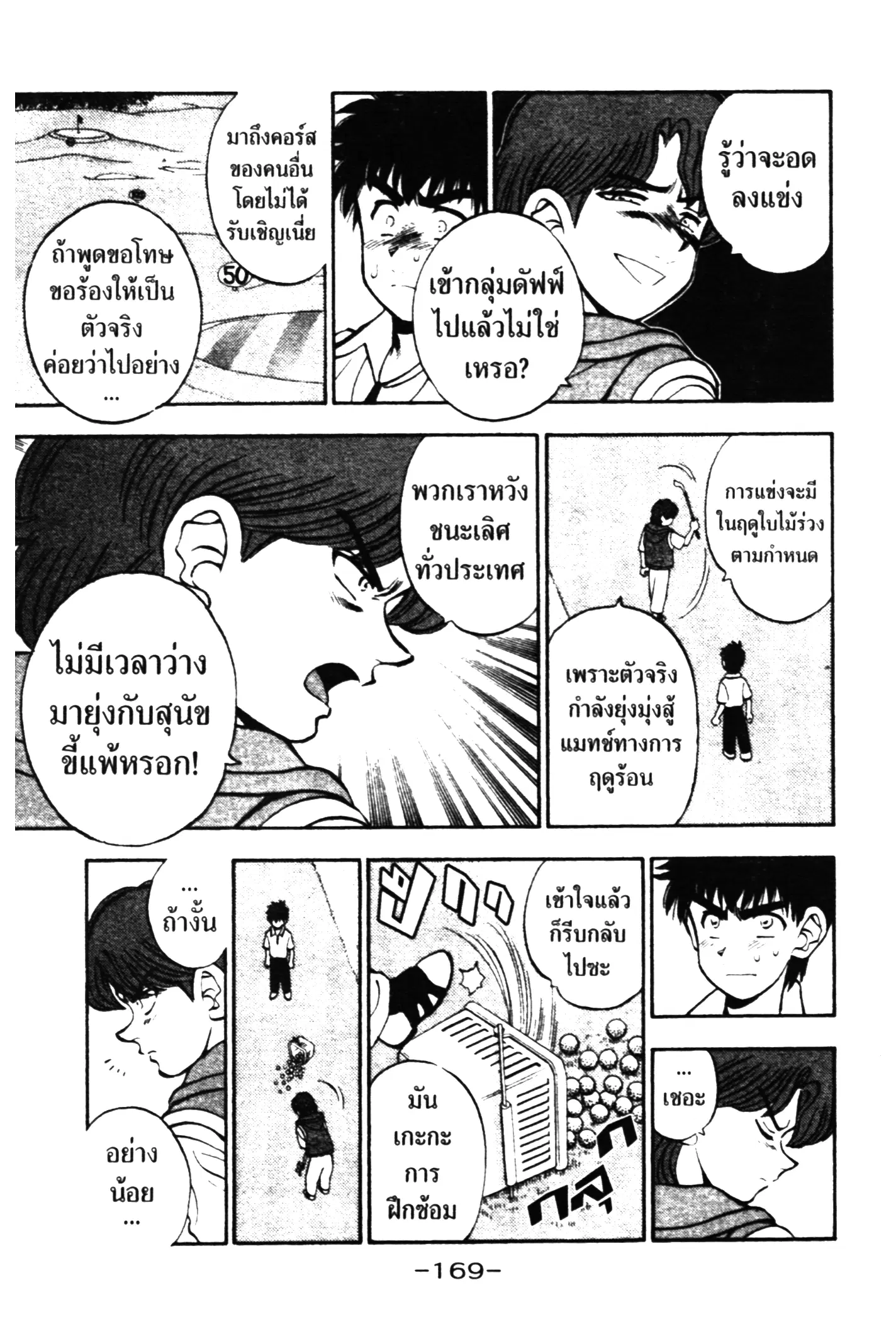 หน้า 3 จาก 20