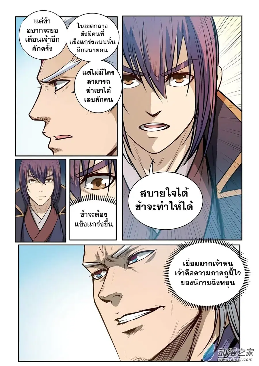หน้า 7 จาก 27