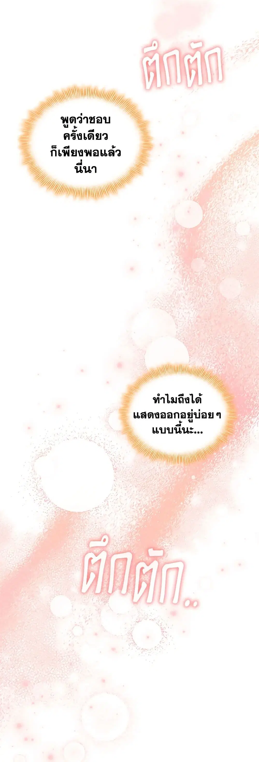 หน้า 25 จาก 40