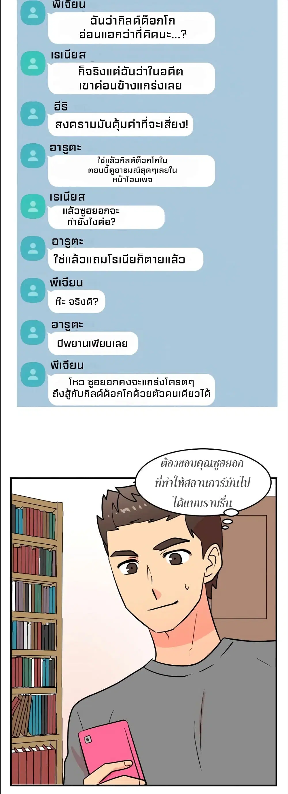 หน้า 11 จาก 28