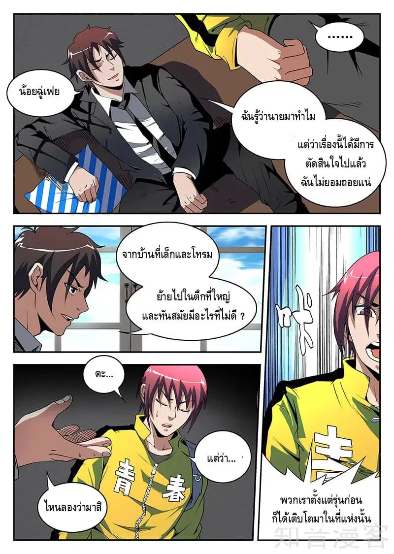 หน้า 7 จาก 11