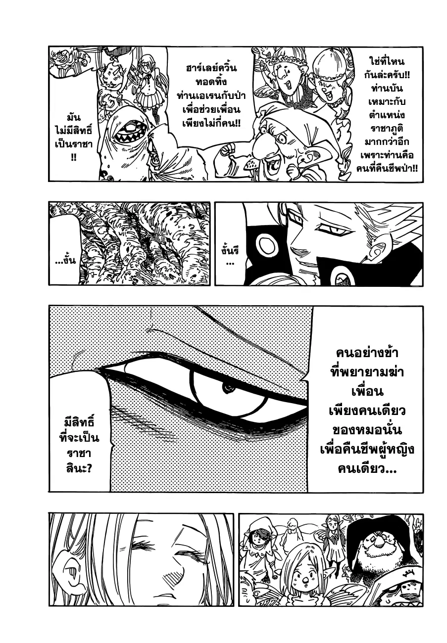 หน้า 6 จาก 20