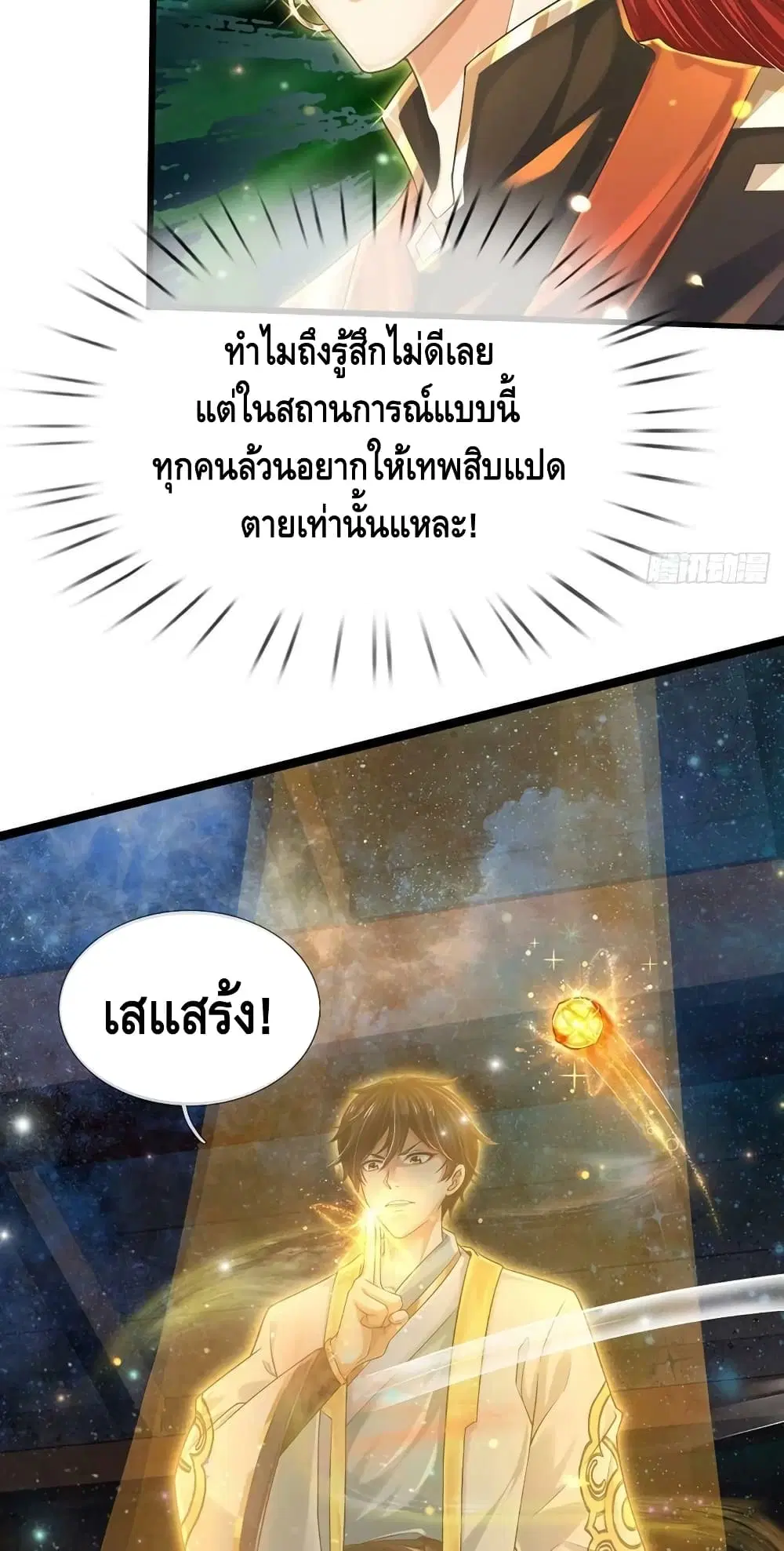 หน้า 6 จาก 42