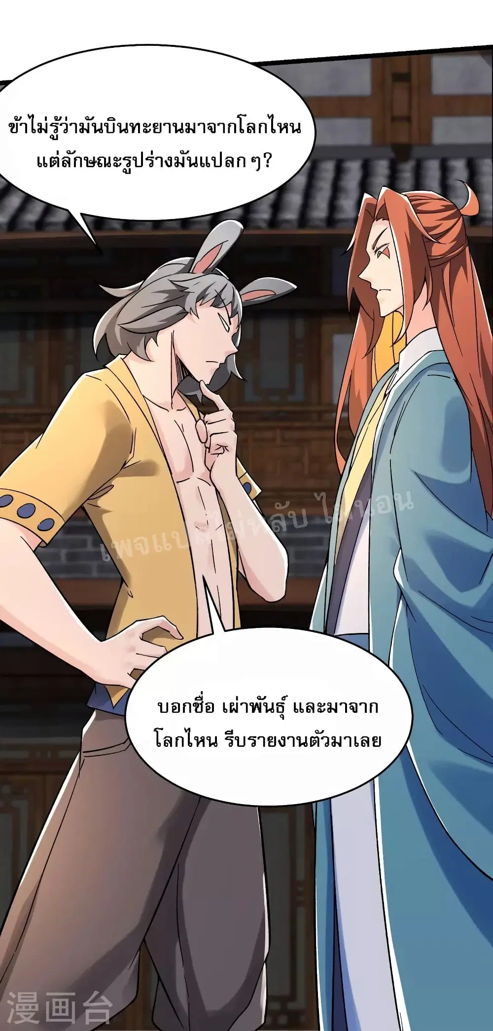 หน้า 23 จาก 38