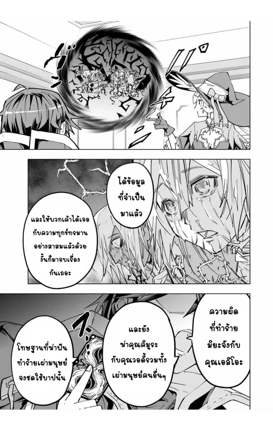 หน้า 7 จาก 13