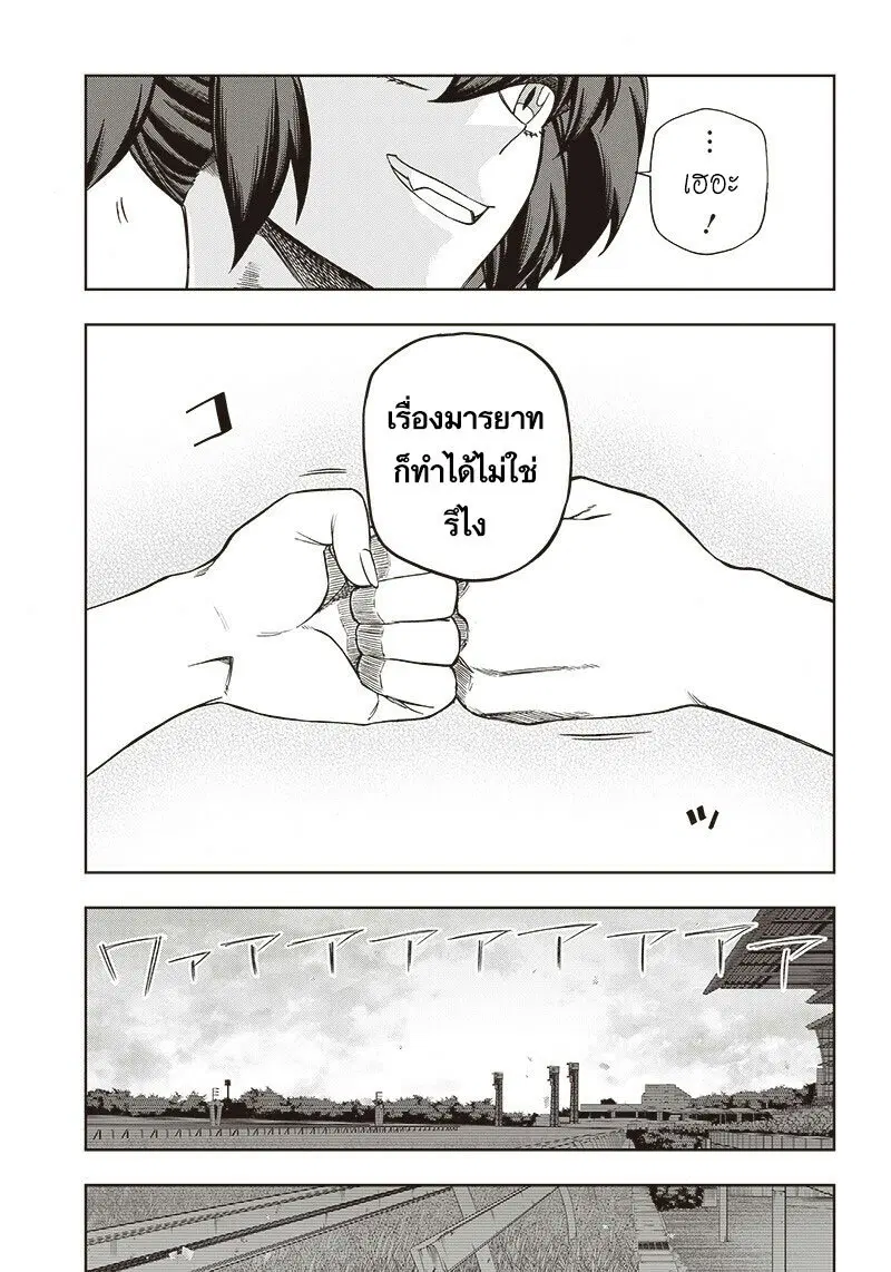หน้า 16 จาก 20
