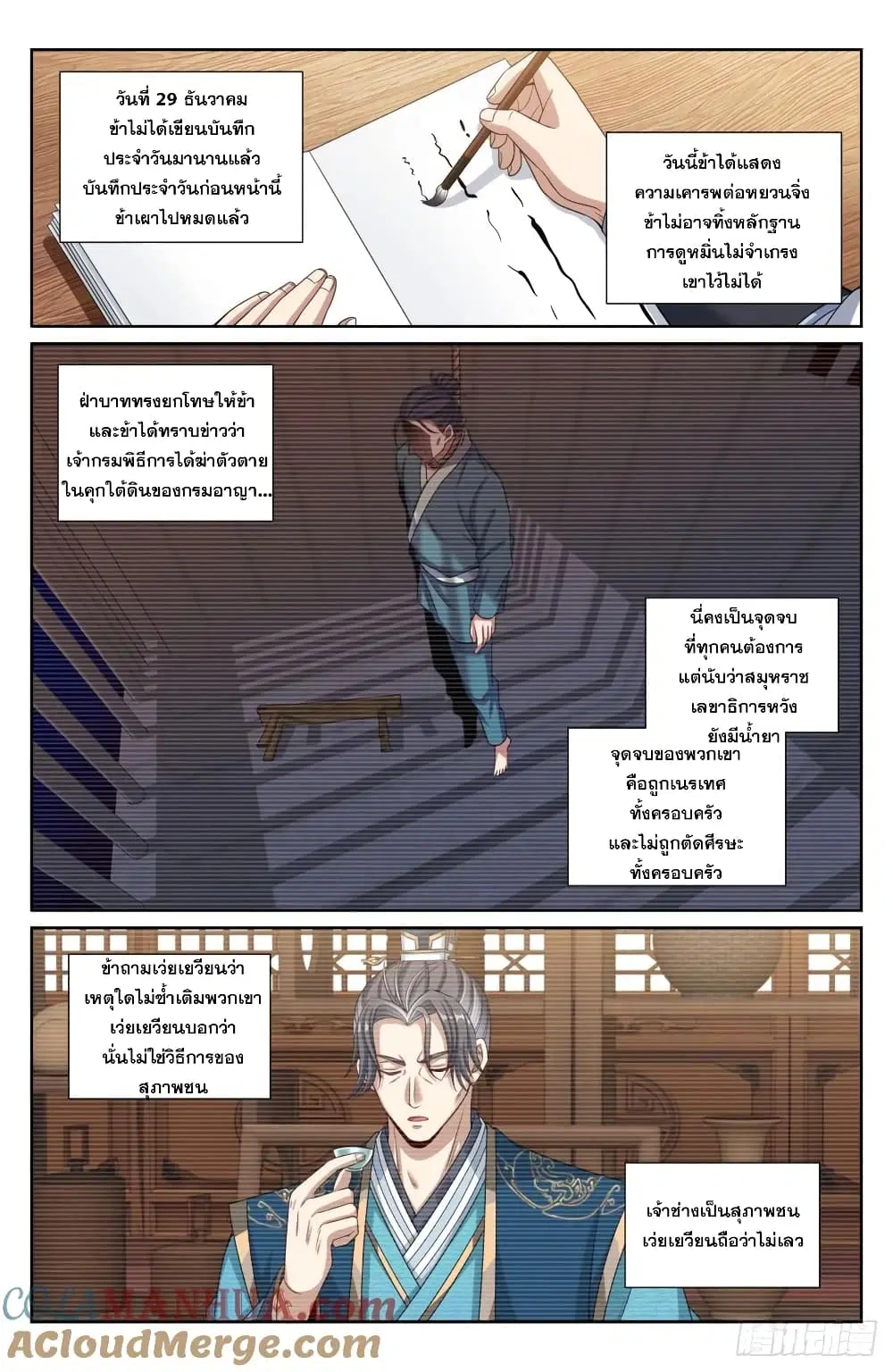 หน้า 7 จาก 21