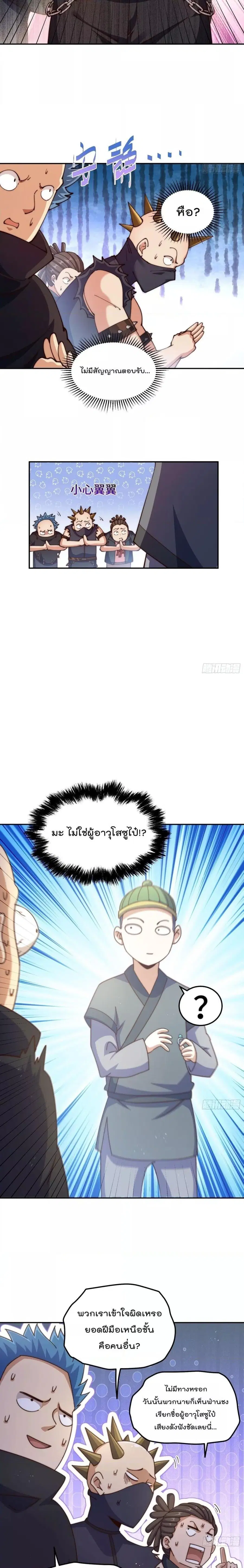 หน้า 12 จาก 21