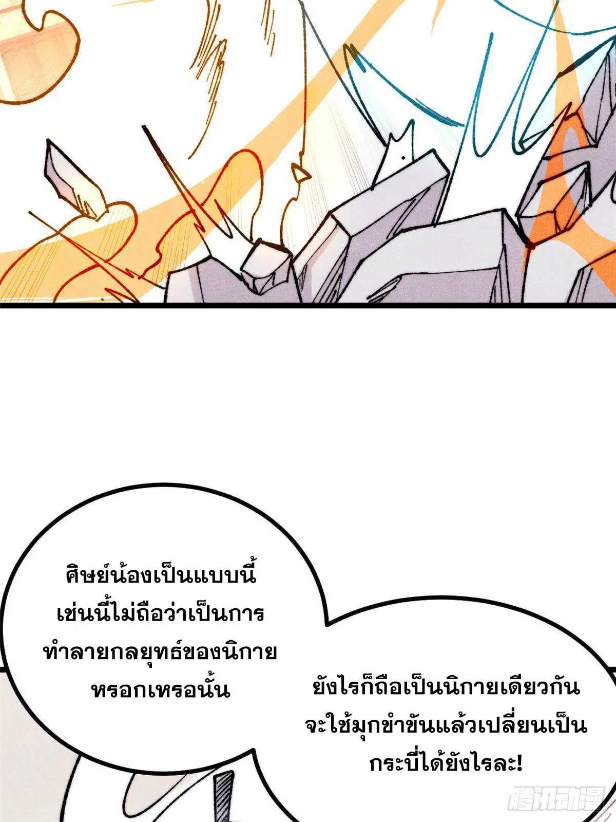 หน้า 57 จาก 71
