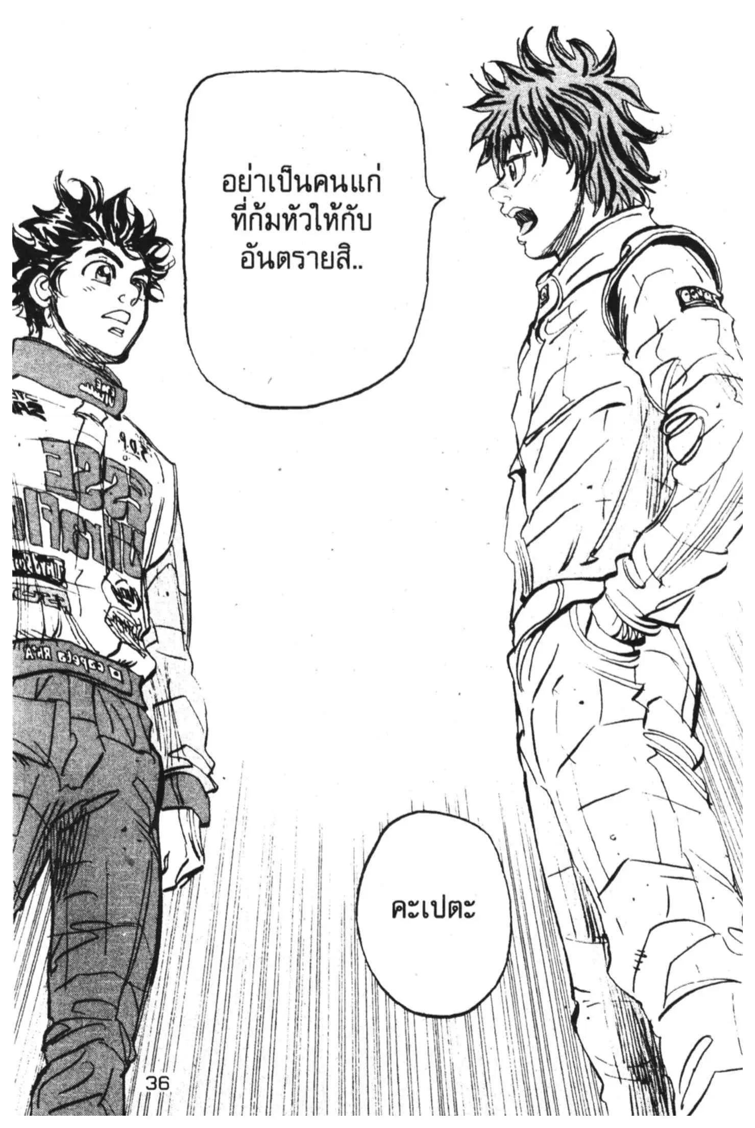 หน้า 34 จาก 45