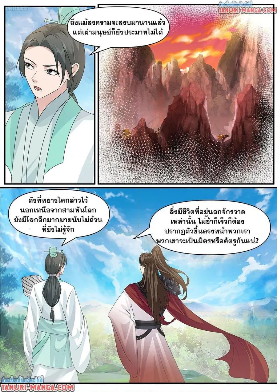 หน้า 3 จาก 12