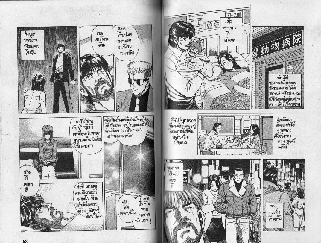 หน้า 10 จาก 24