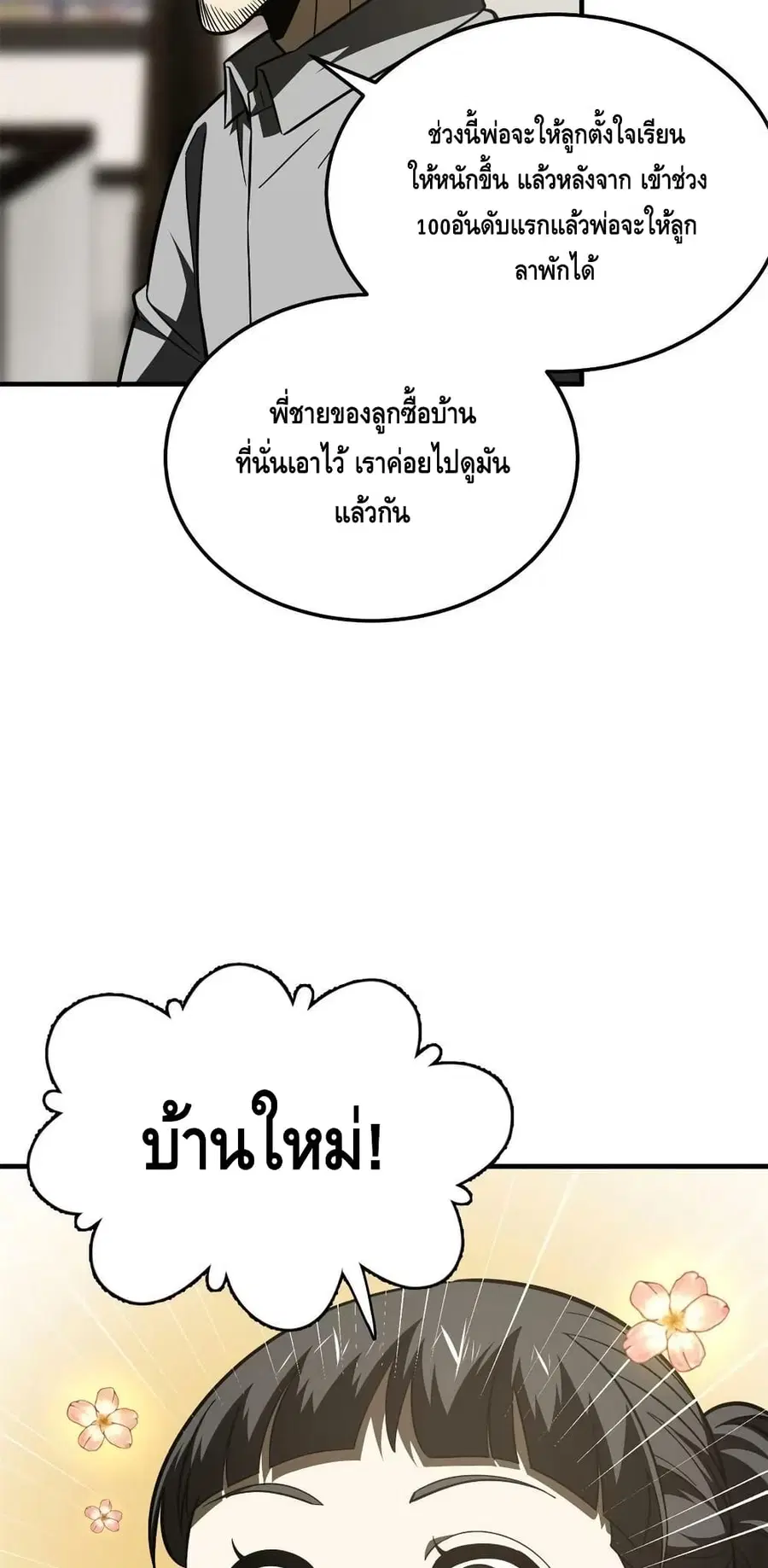 หน้า 34 จาก 42