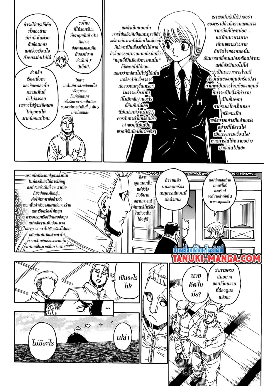หน้า 19 จาก 20
