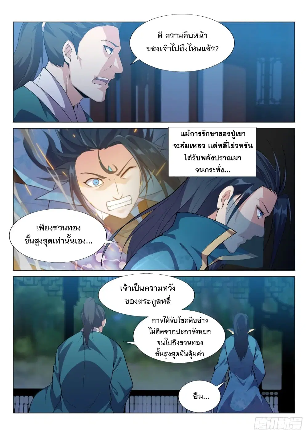 หน้า 3 จาก 13