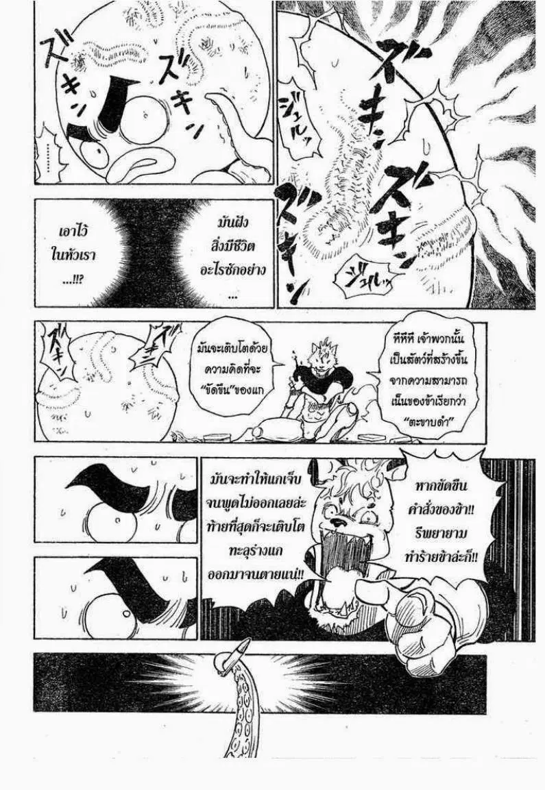 หน้า 4 จาก 20