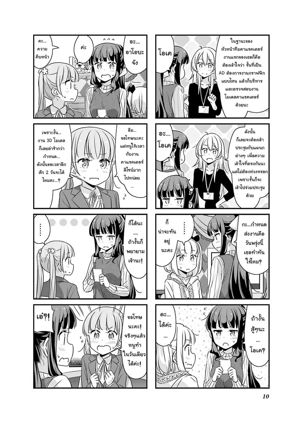 หน้า 10 จาก 16