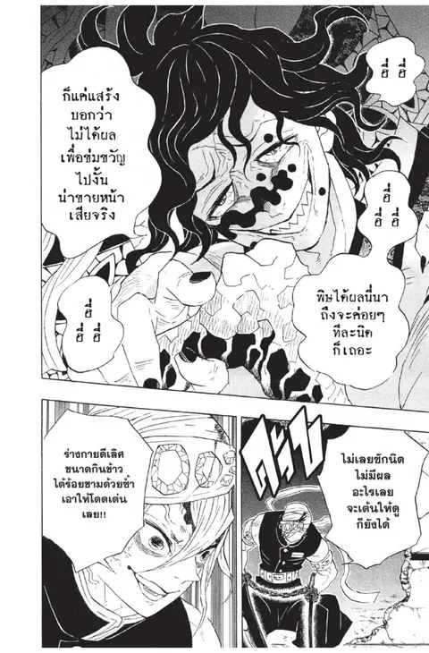หน้า 156 จาก 194