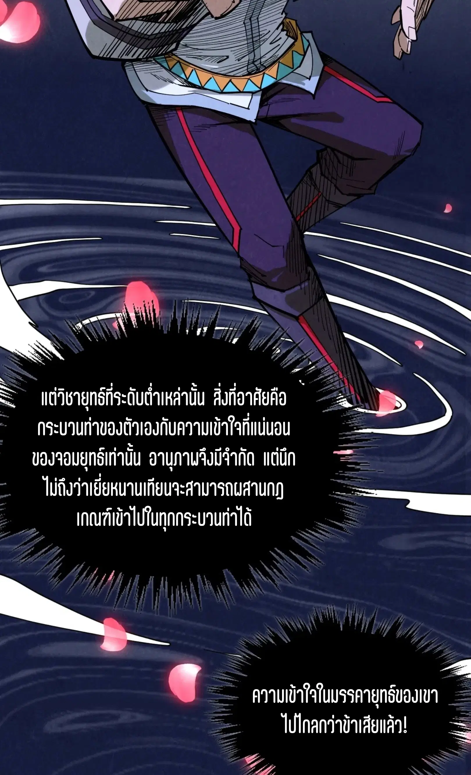 หน้า 53 จาก 76