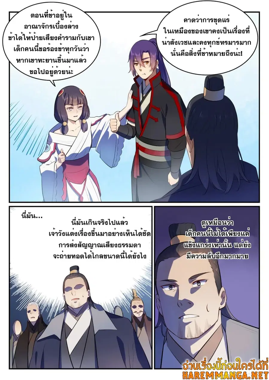 หน้า 9 จาก 17