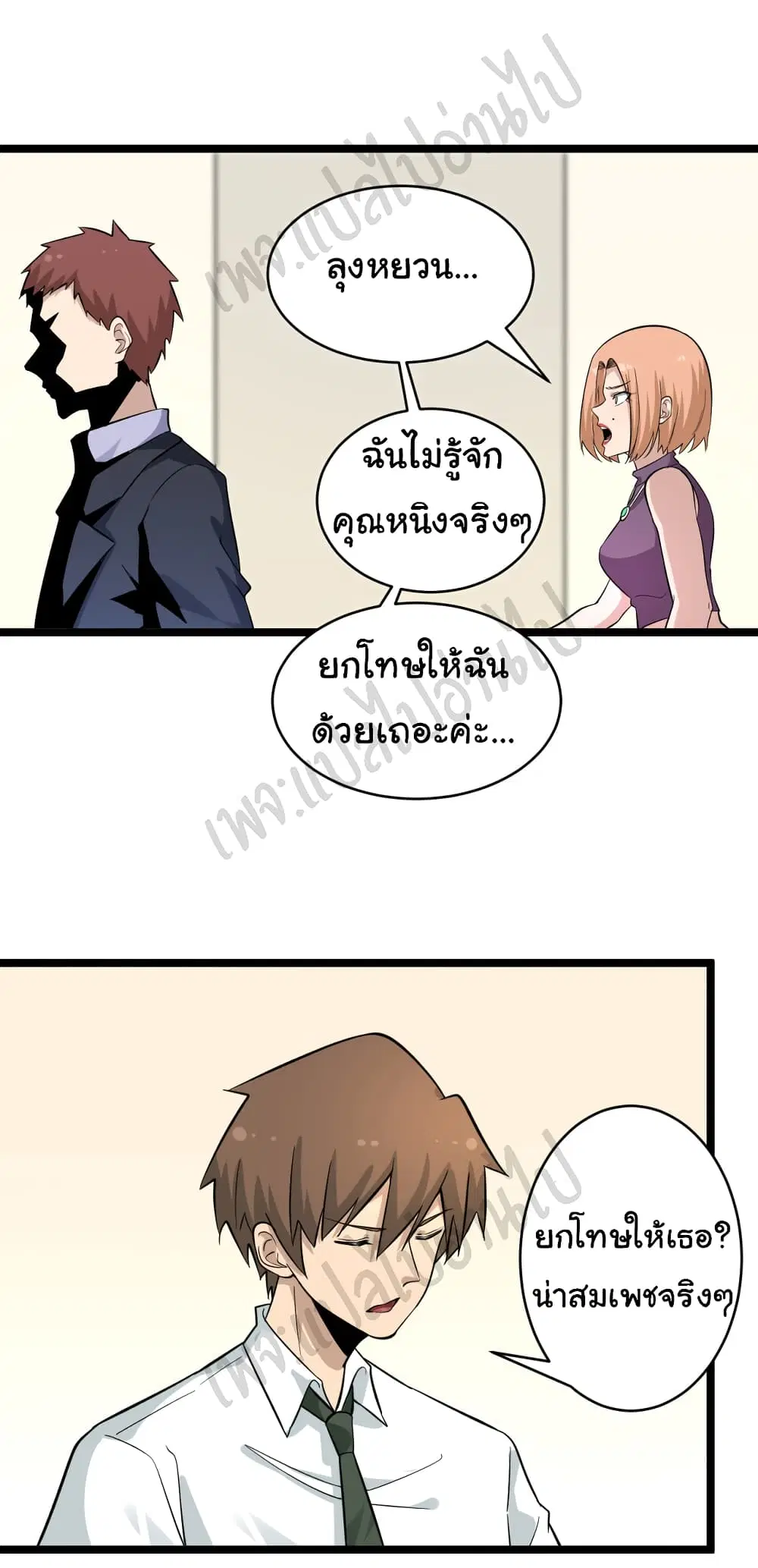 หน้า 28 จาก 37