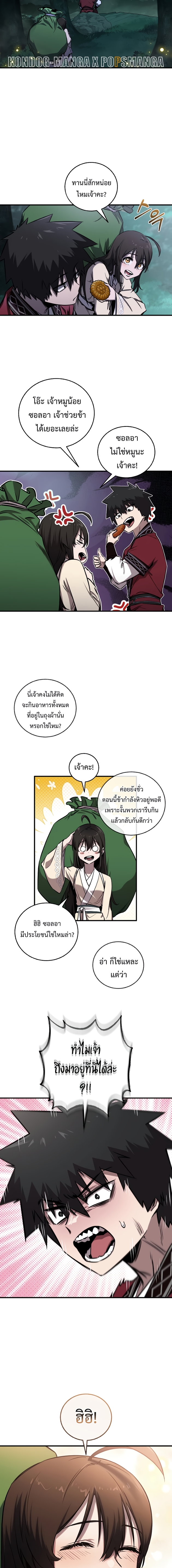 หน้า 16 จาก 20