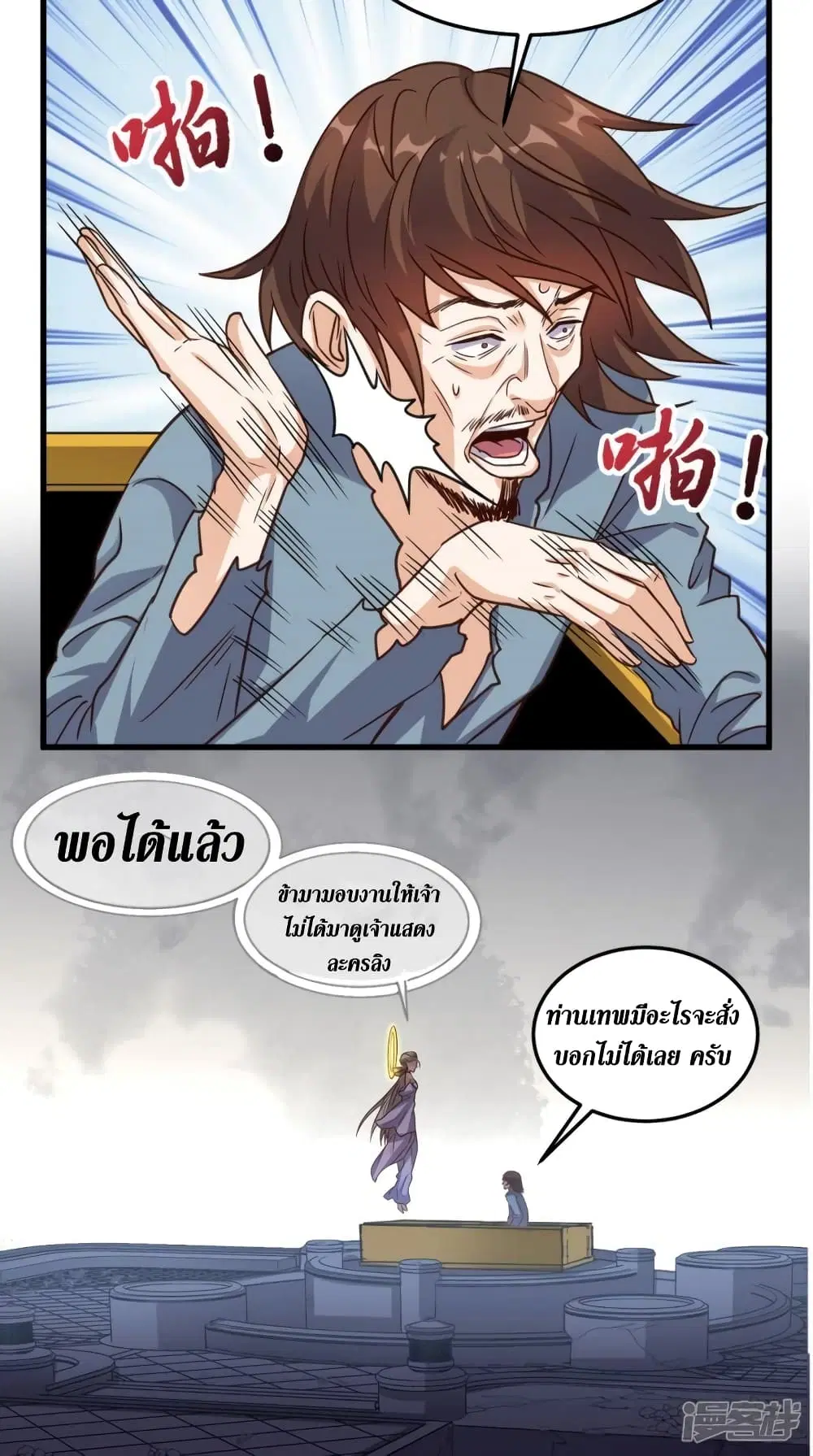 หน้า 8 จาก 33