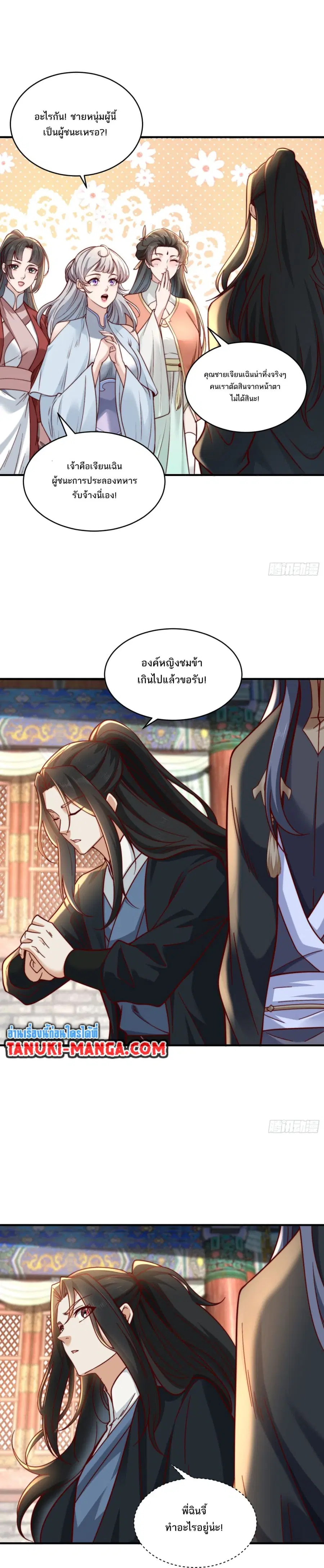 หน้า 2 จาก 13