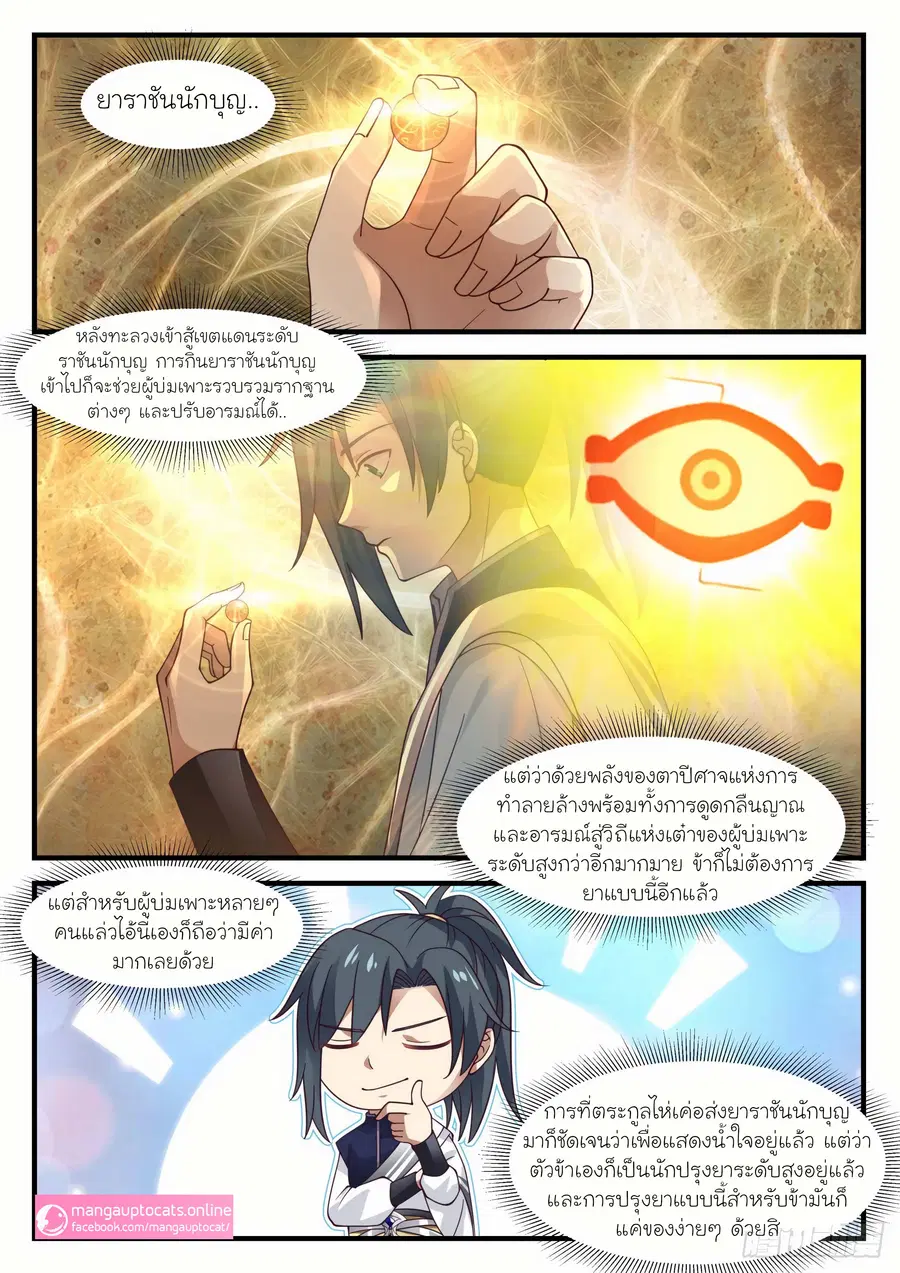 หน้า 3 จาก 12