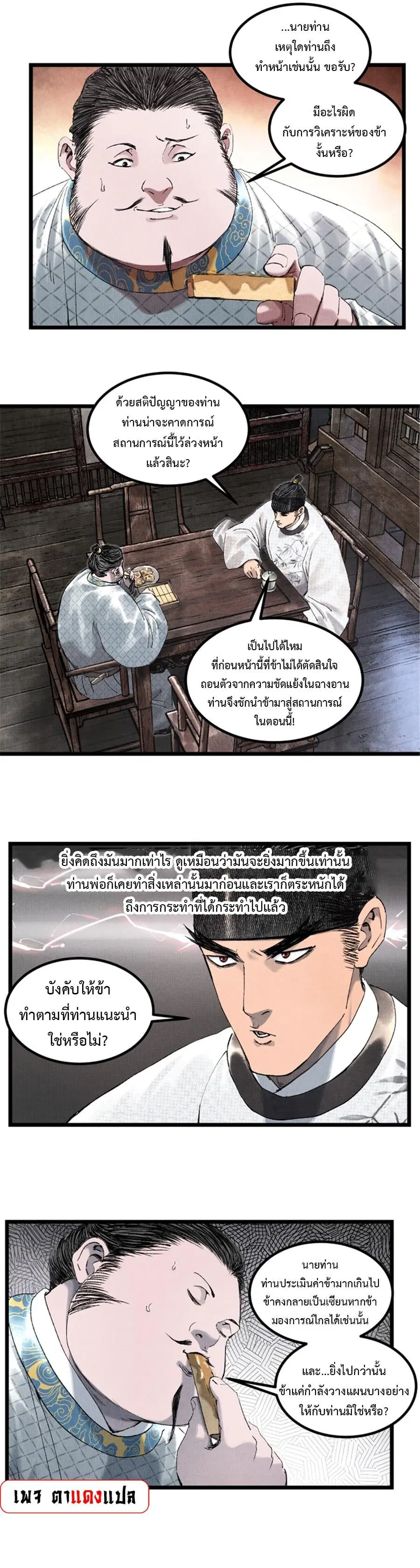 หน้า 5 จาก 21