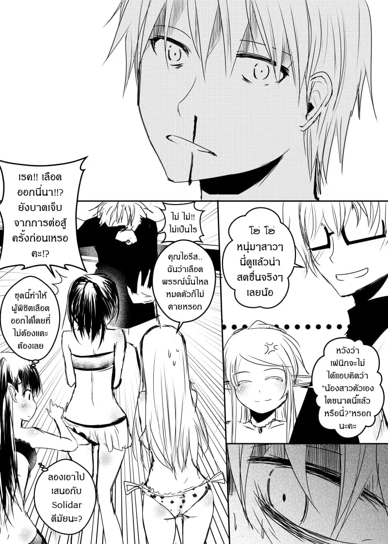 หน้า 3 จาก 10