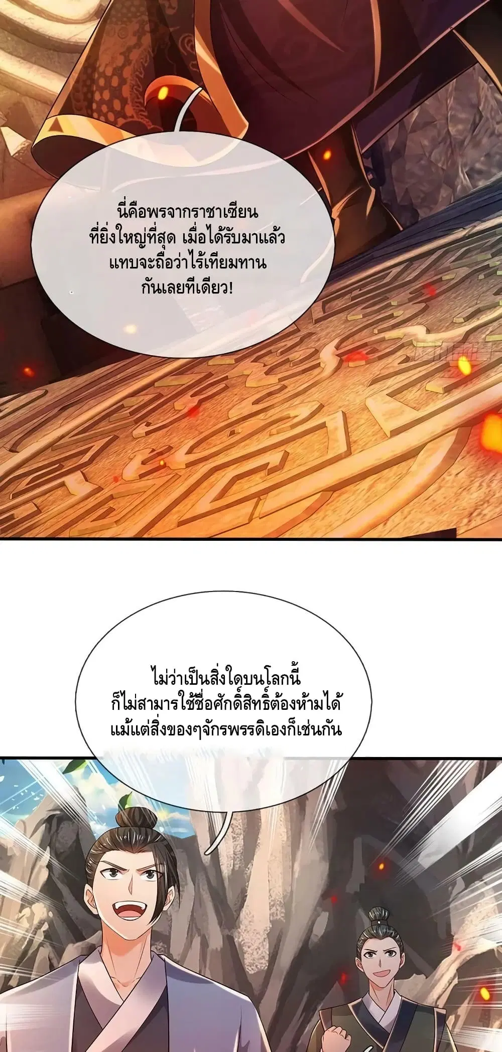 หน้า 28 จาก 42
