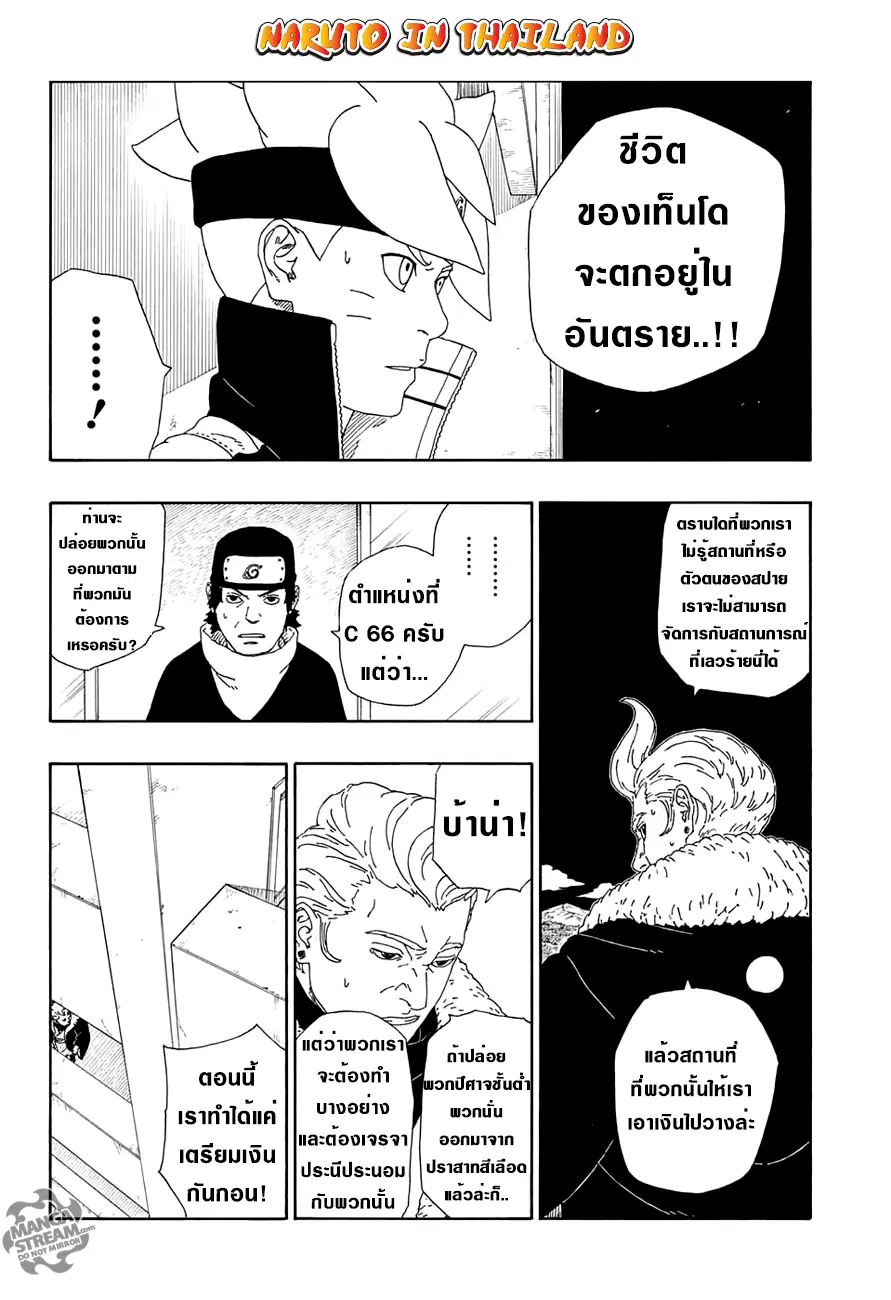 หน้า 14 จาก 44