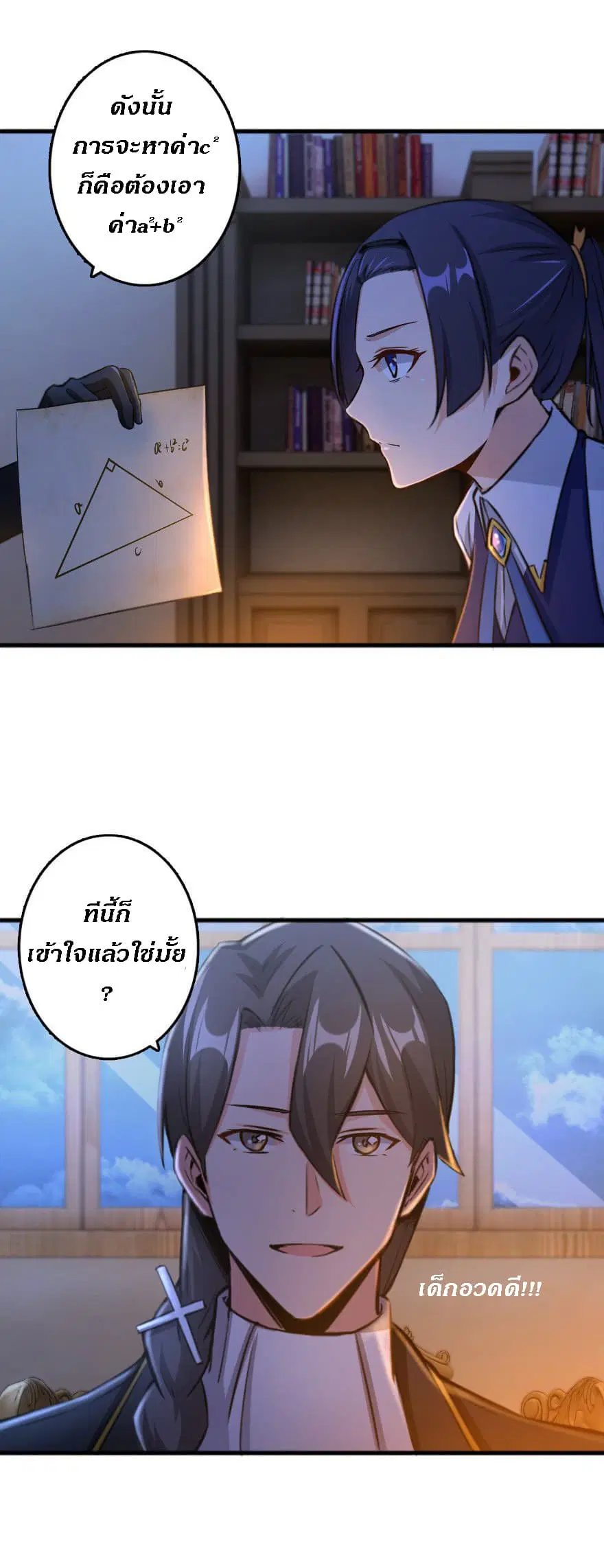 หน้า 2 จาก 16
