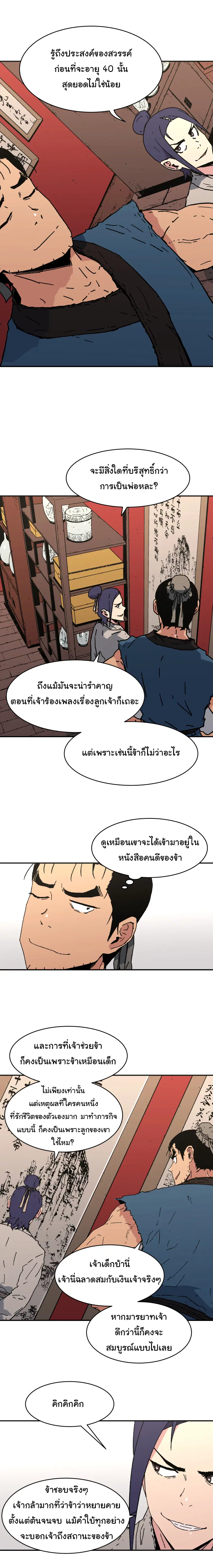 หน้า 2 จาก 14