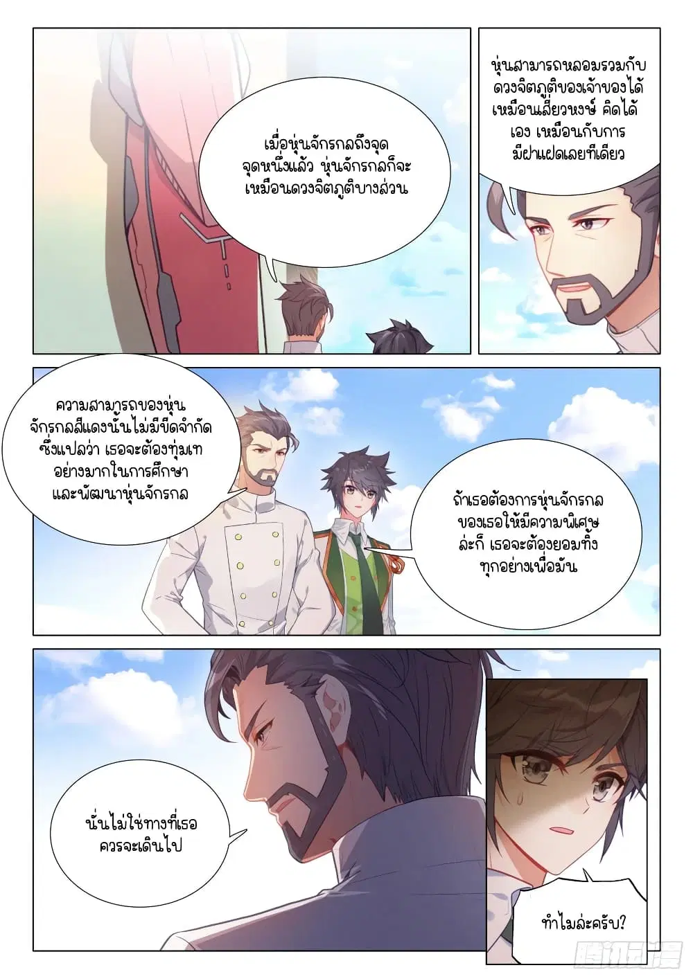 หน้า 12 จาก 16