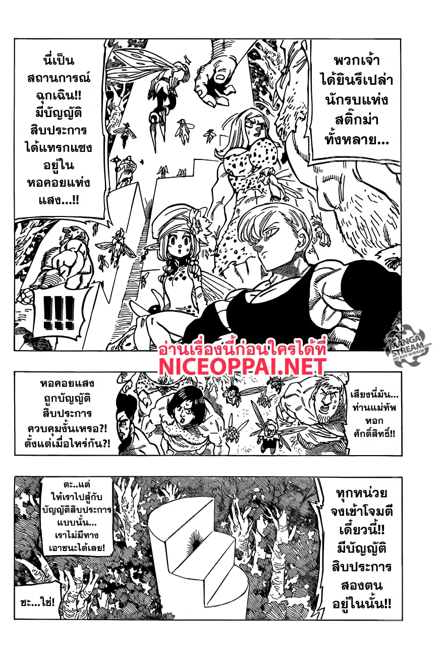 หน้า 8 จาก 21