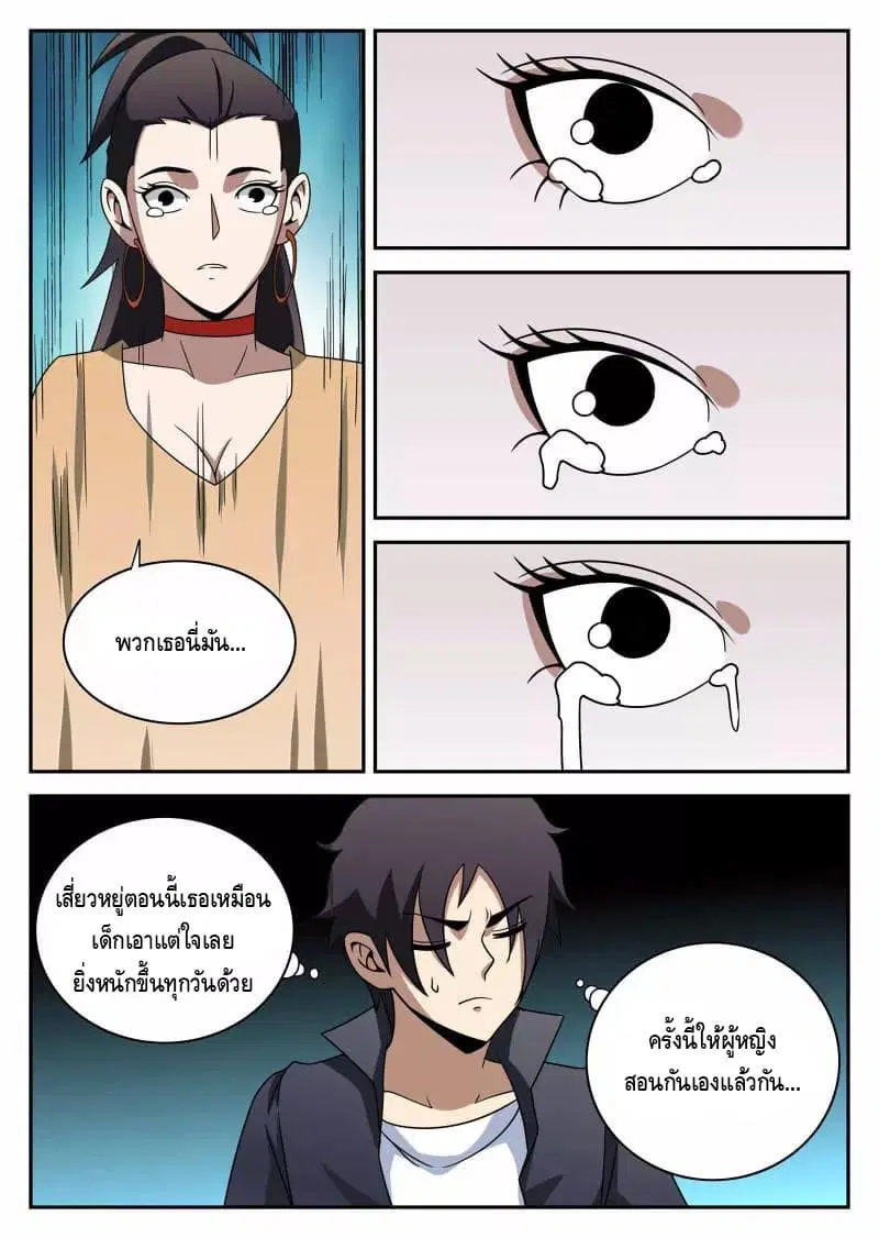 หน้า 14 จาก 16