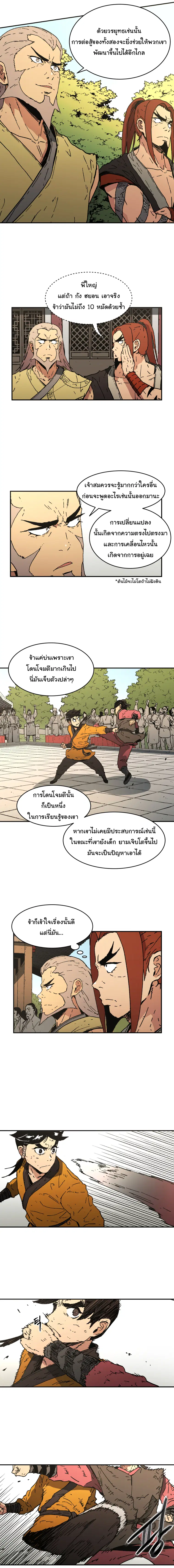 หน้า 6 จาก 14