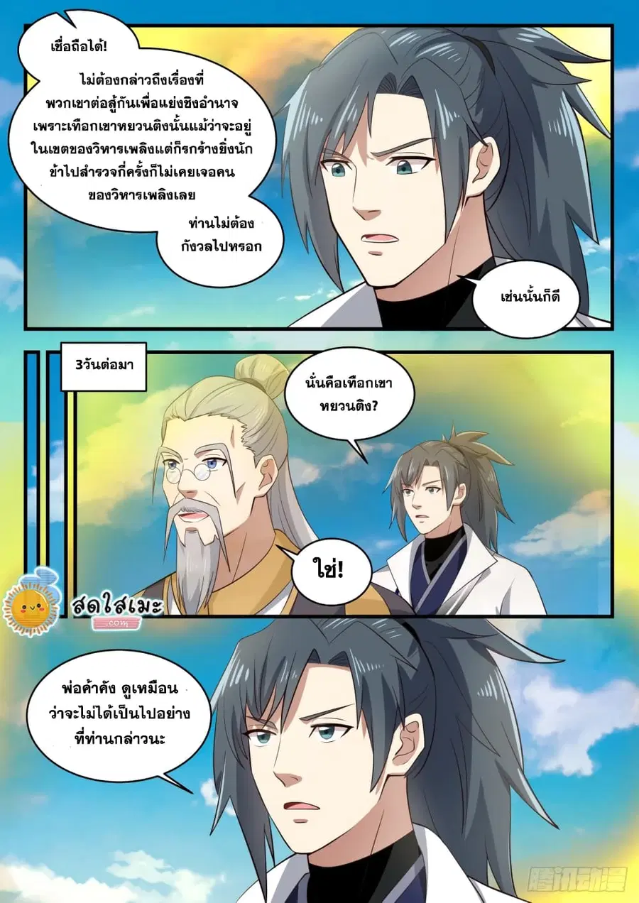 หน้า 4 จาก 13