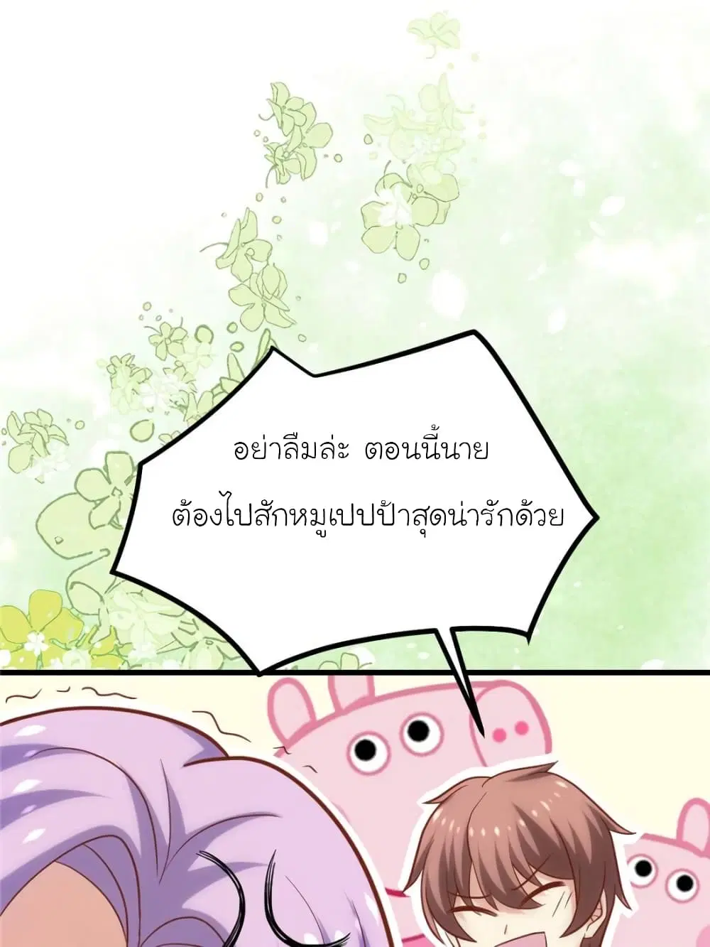 หน้า 67 จาก 78