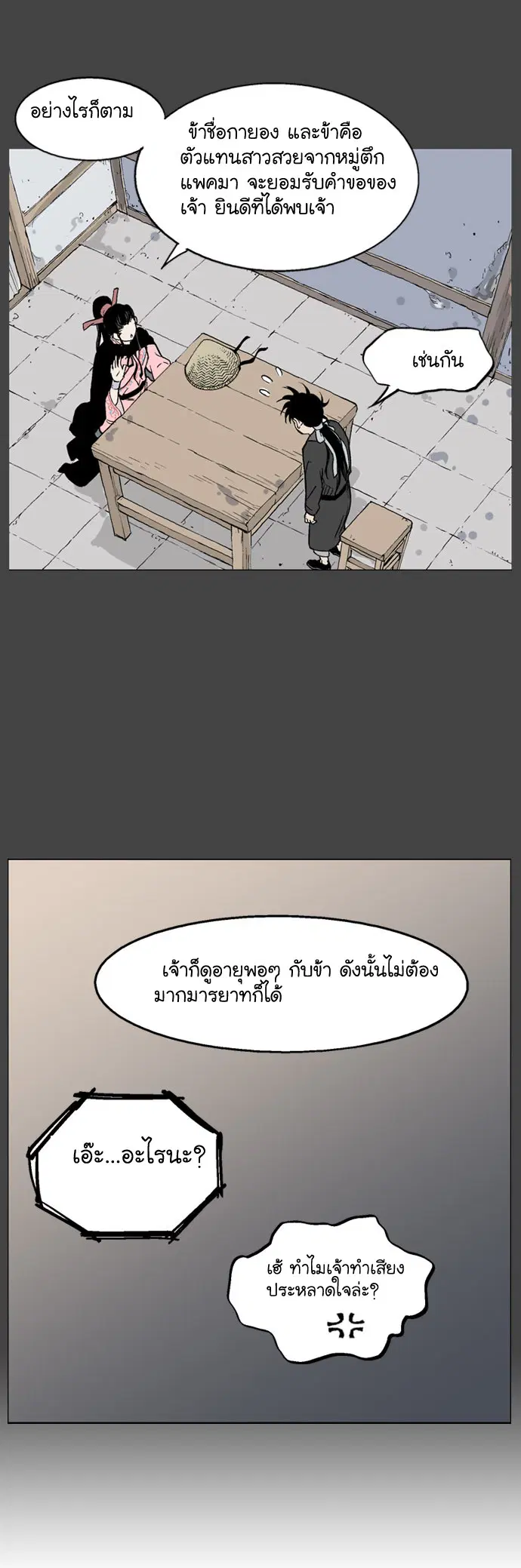 หน้า 32 จาก 41