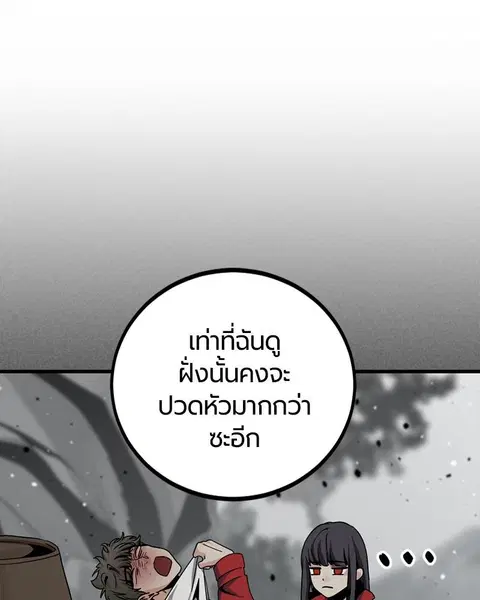 หน้า 83 จาก 158