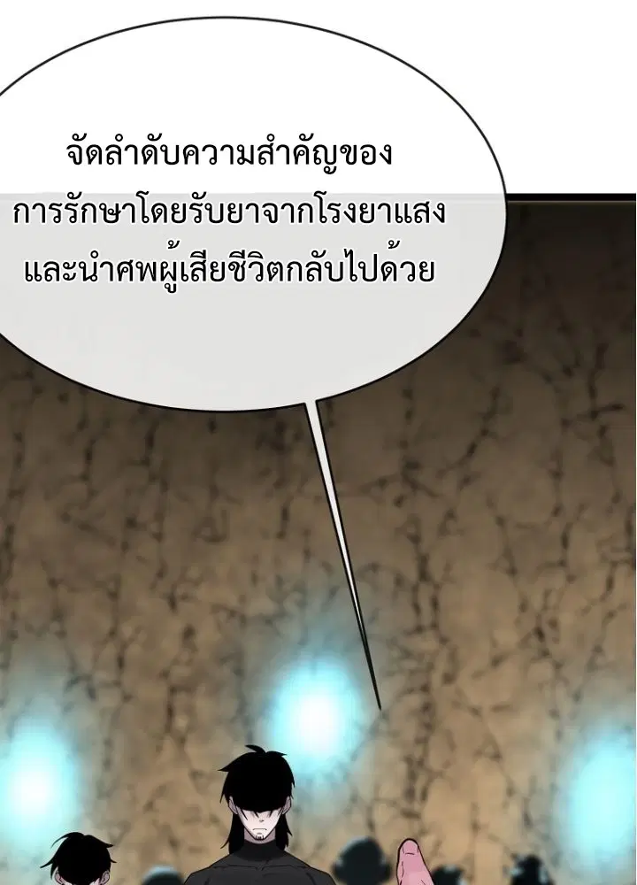 หน้า 50 จาก 54