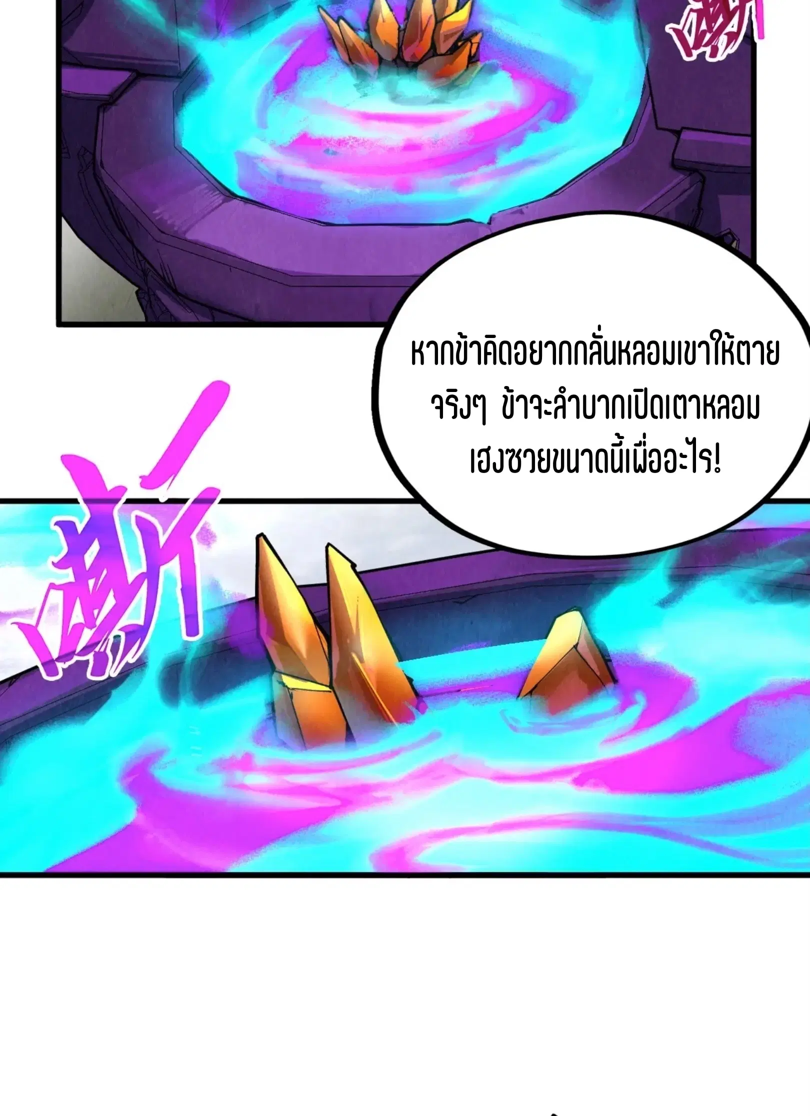หน้า 54 จาก 61