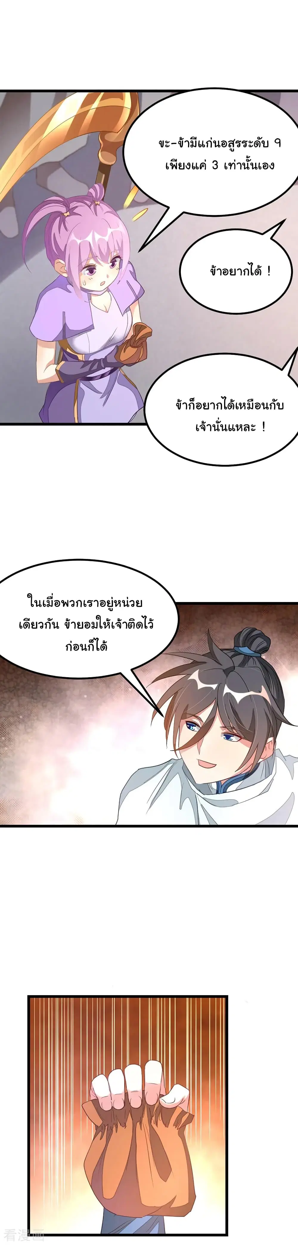 หน้า 18 จาก 23