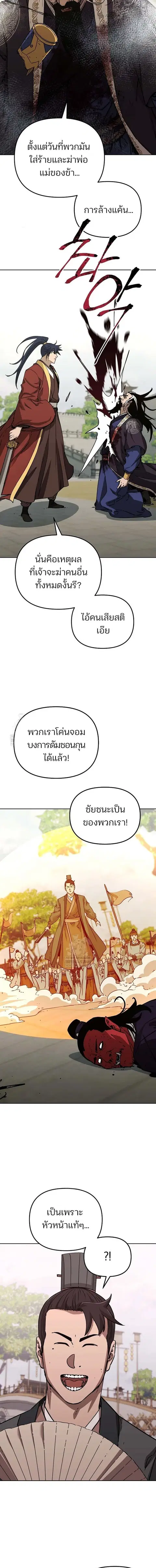 หน้า 8 จาก 22