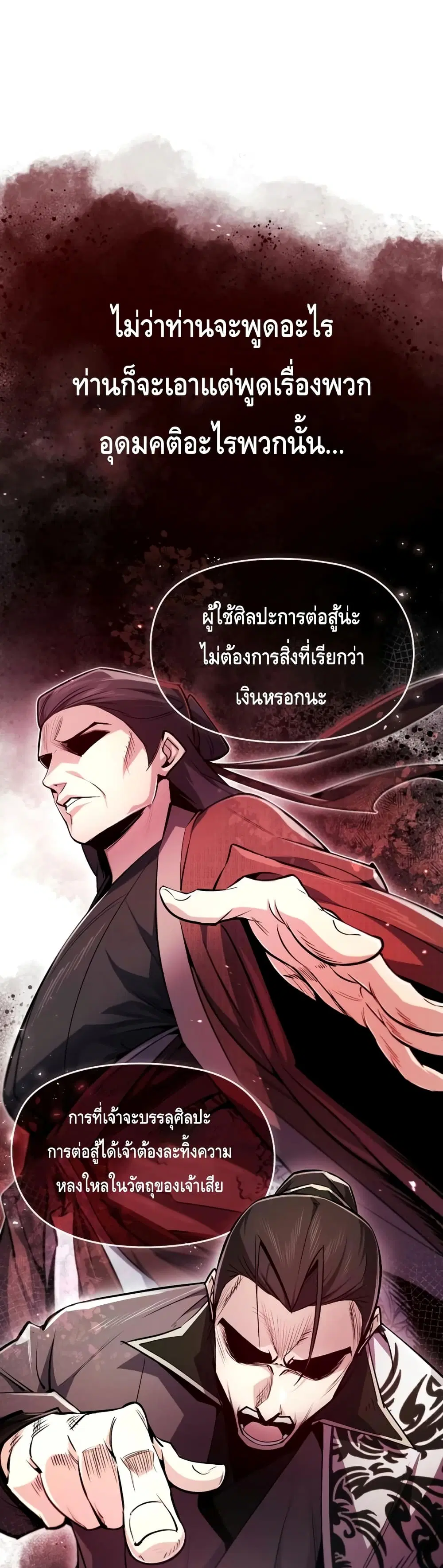 หน้า 54 จาก 62