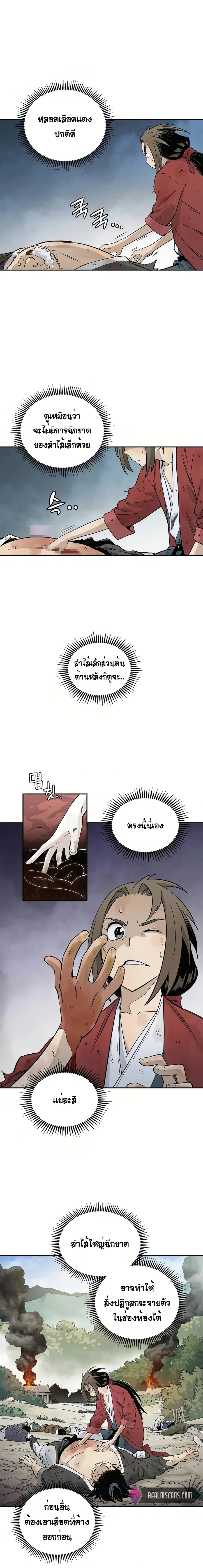 หน้า 8 จาก 24