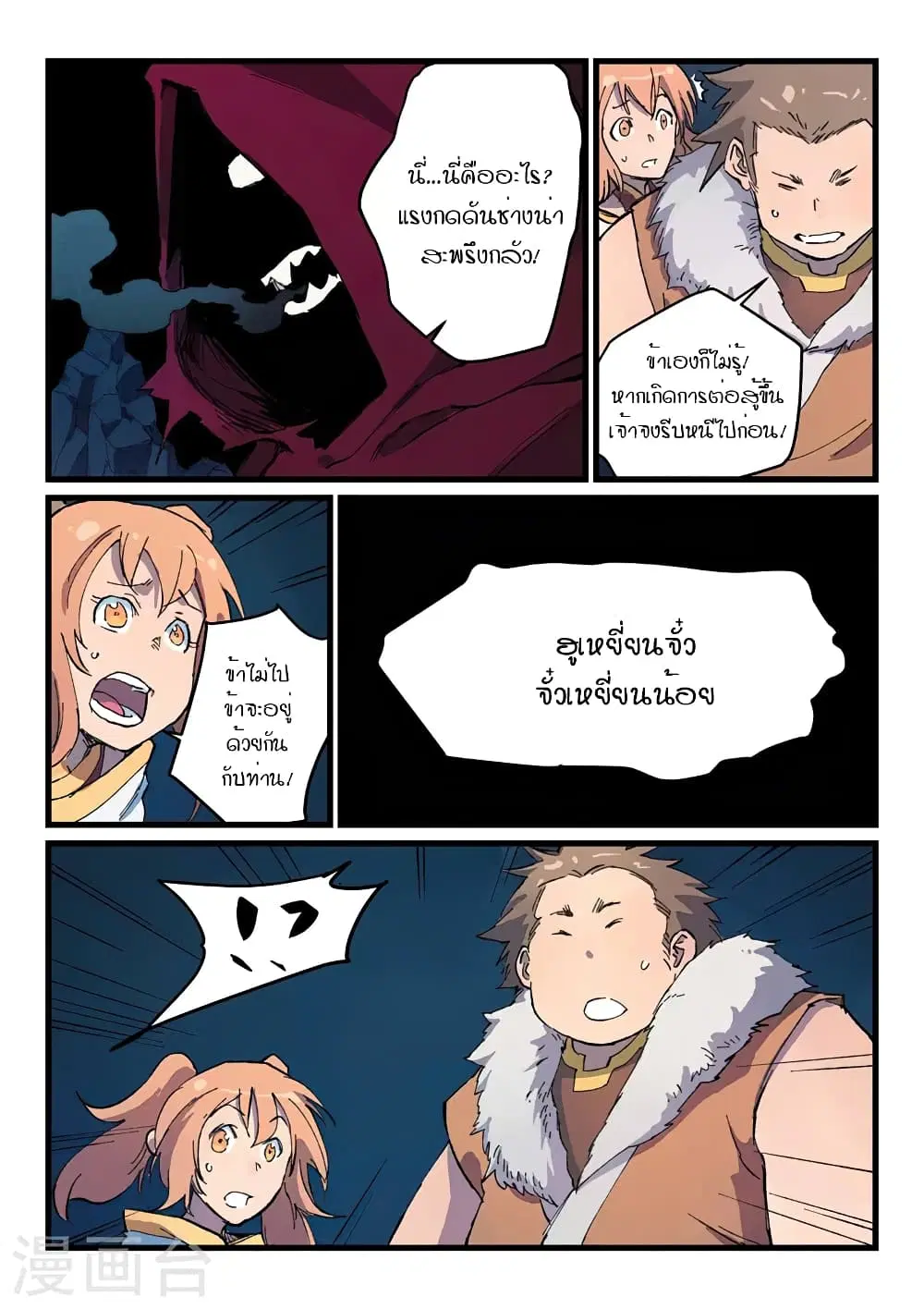 หน้า 3 จาก 10